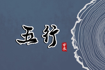 取名测算打分,三点水起名,婴儿免费取名,八字喜火土取名